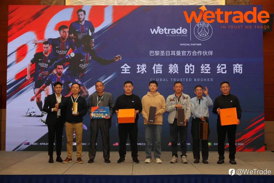 WeTrade 2025交易技术峰会合肥站圆满收官