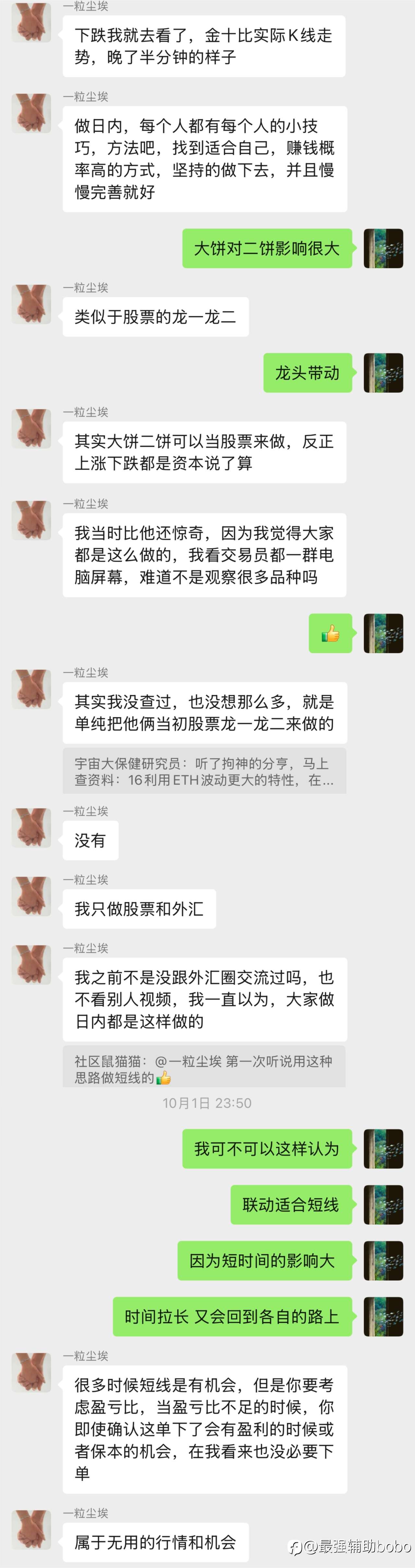 交易日记:一个天才交易员的自我修养