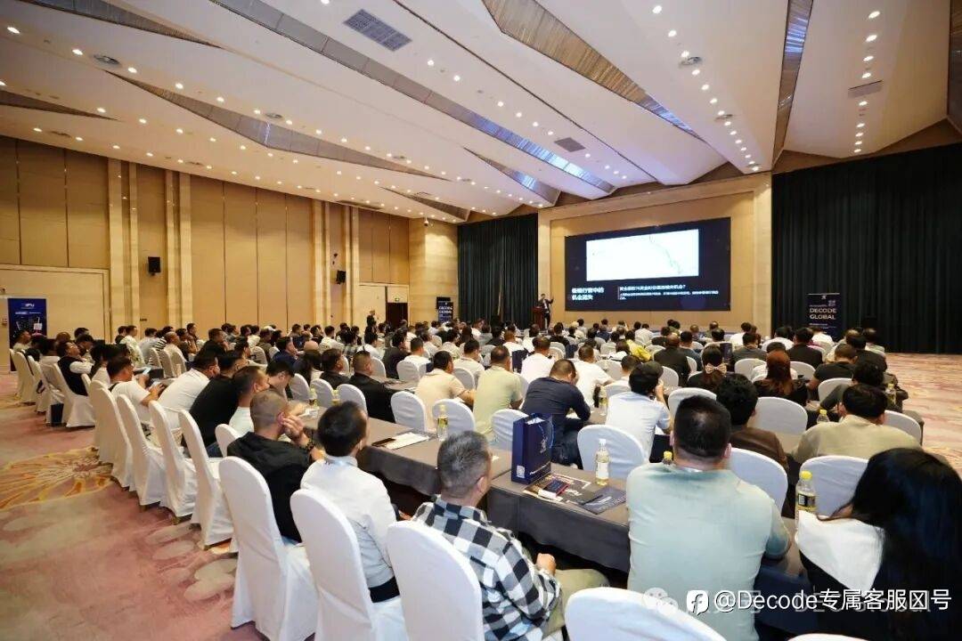 2025交易技术峰会【武汉站】圆满成功