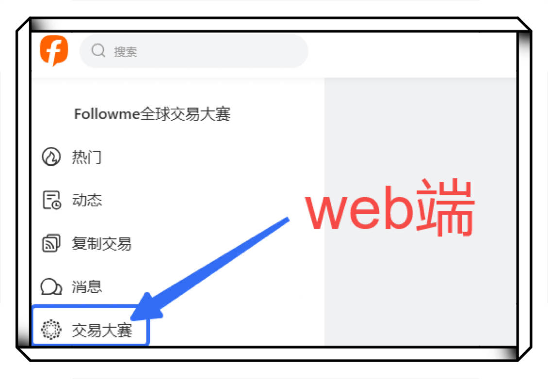 经典淬炼，周周对决！交易大赛 17 赛季报名开启
