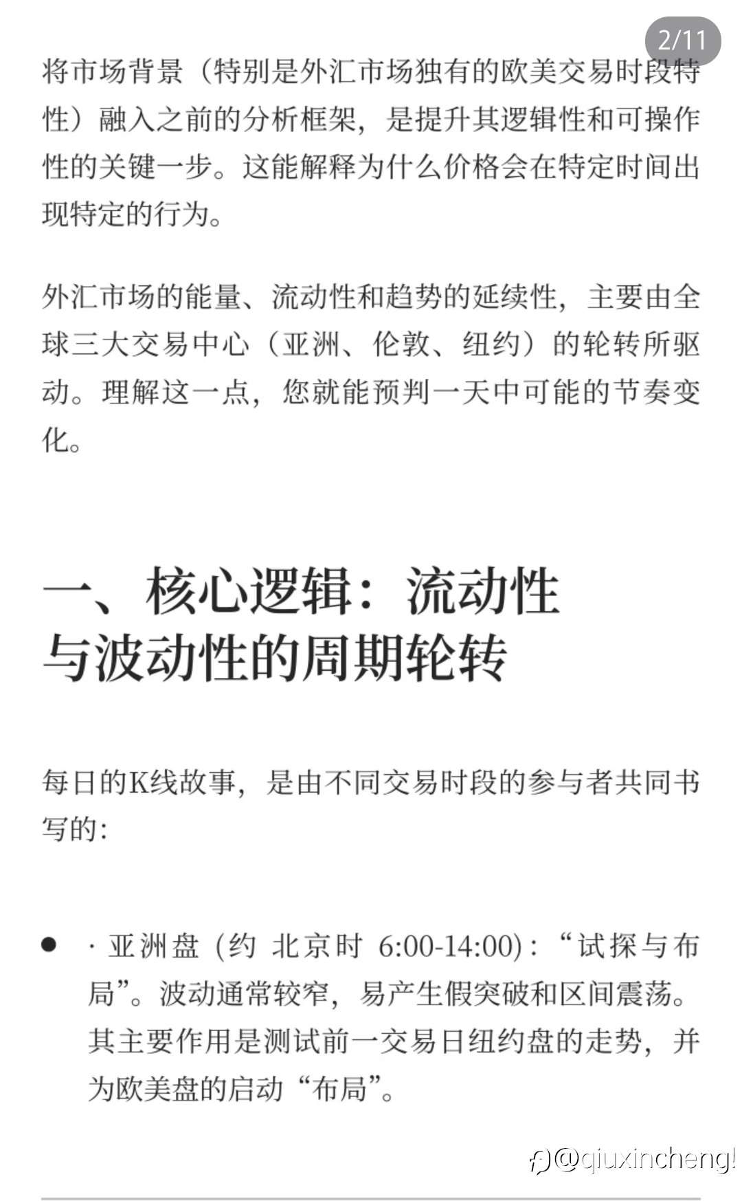 融合欧美盘背景的每日K线分析框架