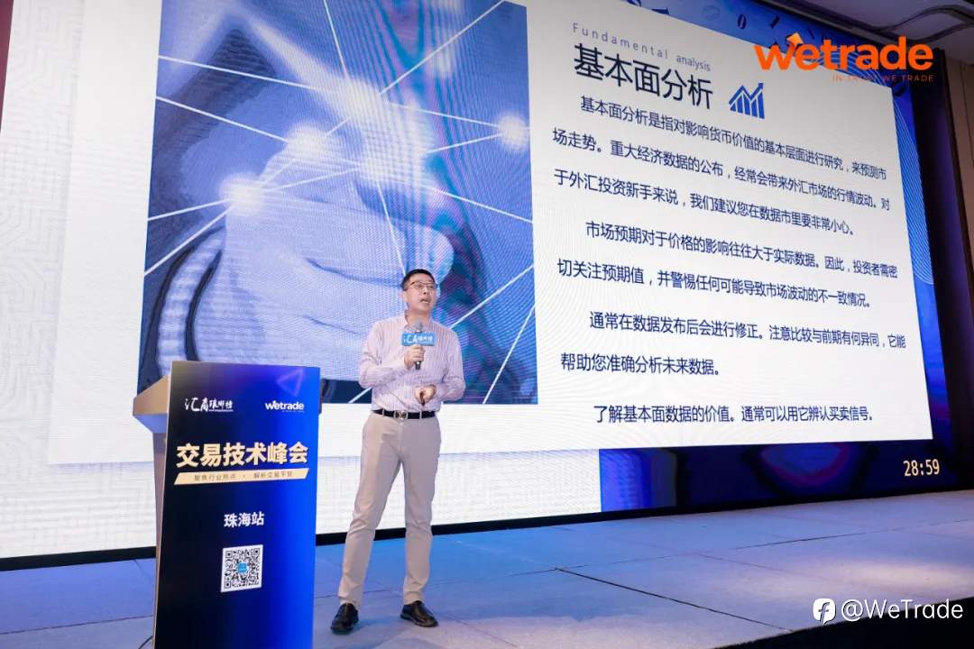 WeTrade 2025交易技术峰会珠海站圆满收官