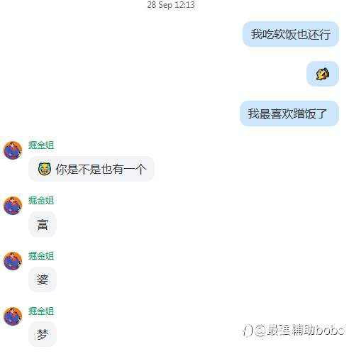 群上周精彩言论汇总~fm最活跃群欢迎你
