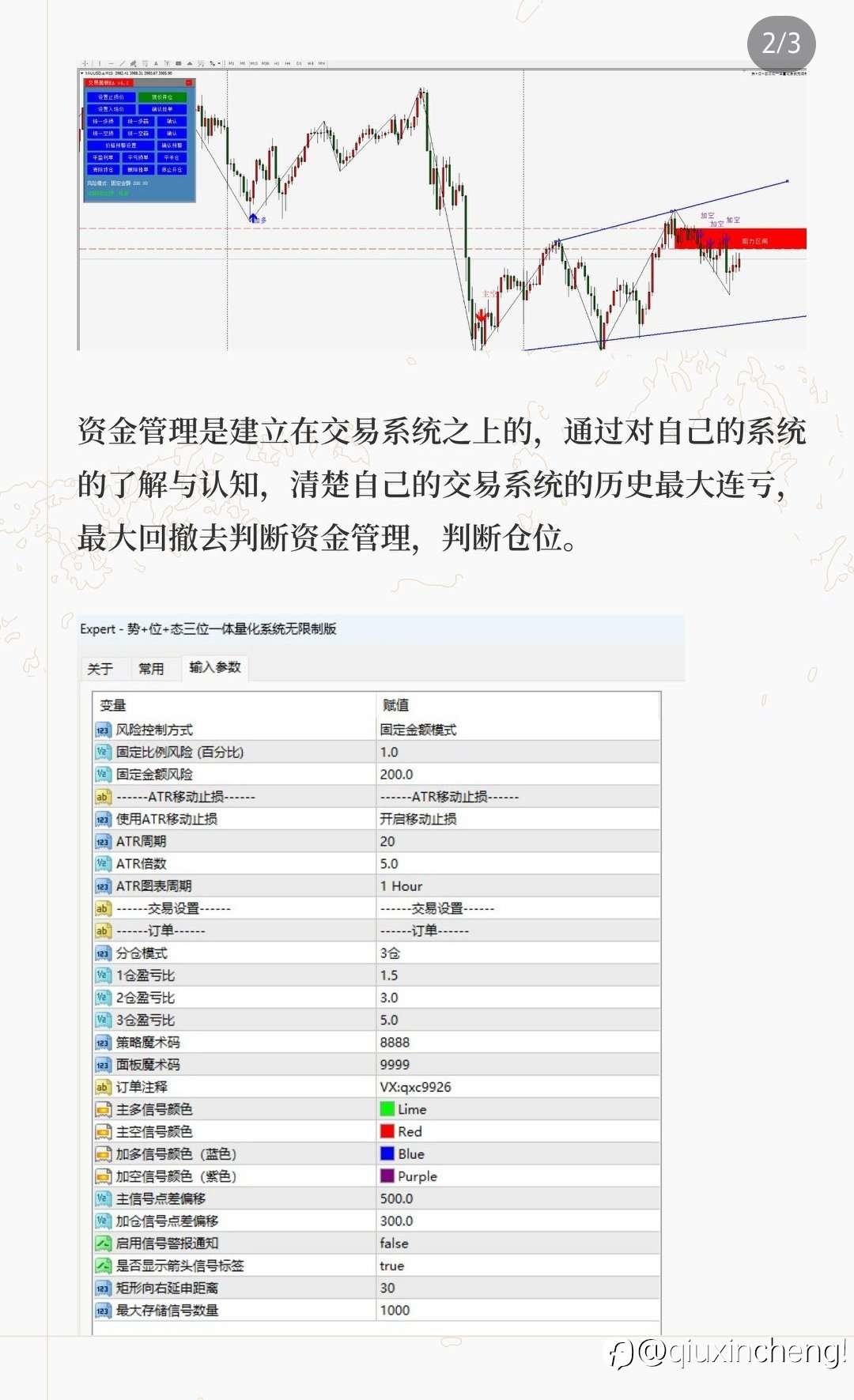 从爆仓到稳赚:交易系统更重要的底层逻辑