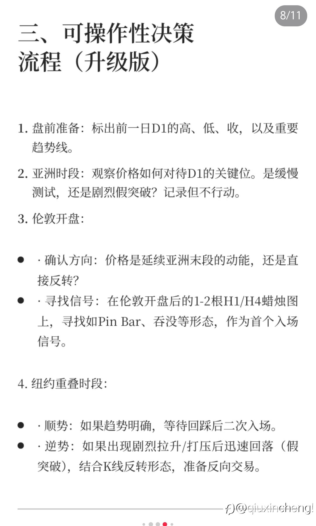融合欧美盘背景的每日K线分析框架