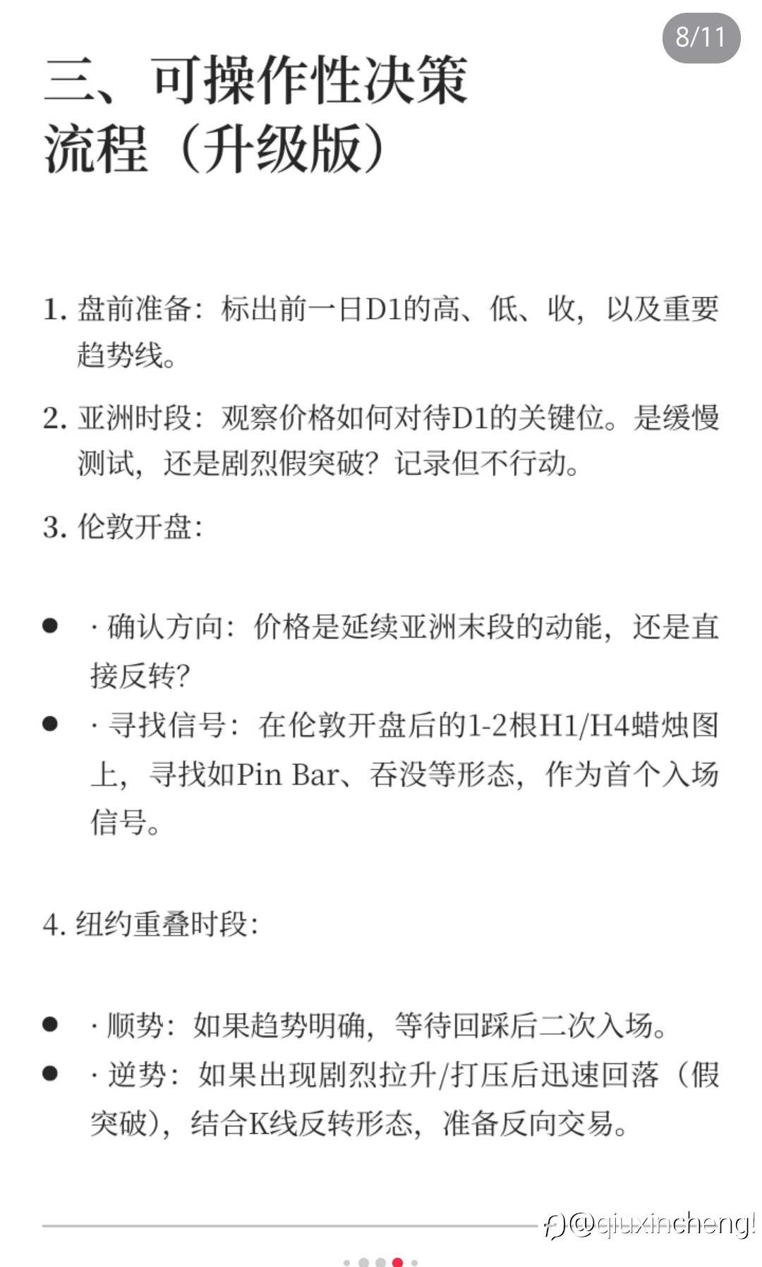 融合欧美盘背景的每日K线分析框架