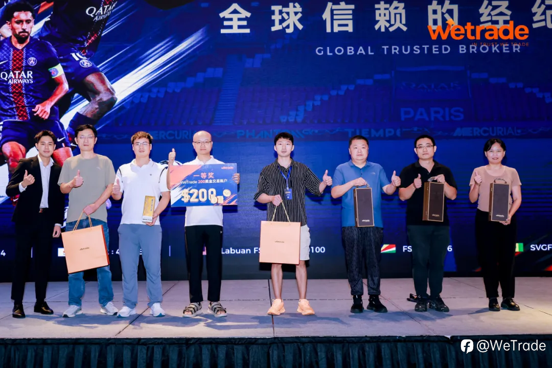 WeTrade 2025交易技术峰会珠海站圆满收官