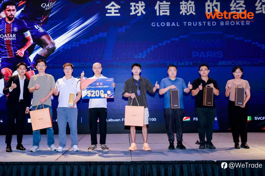 WeTrade 2025交易技术峰会珠海站圆满收官