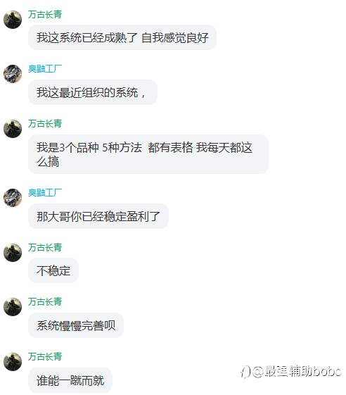 群上周精彩言论汇总~fm最活跃群欢迎你