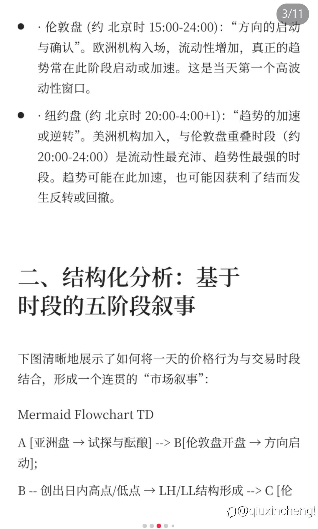 融合欧美盘背景的每日K线分析框架