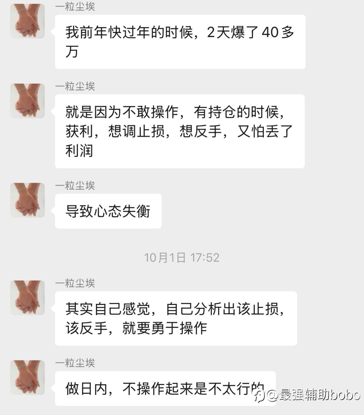 交易日记:一个天才交易员的自我修养