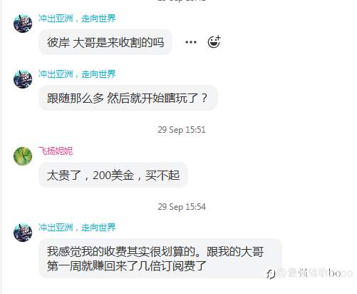 群上周精彩言论汇总~fm最活跃群欢迎你