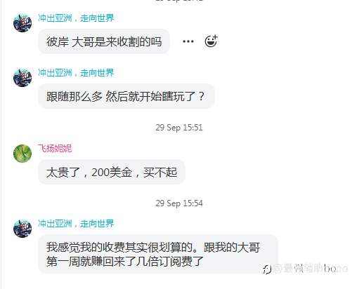 群上周精彩言论汇总~fm最活跃群欢迎你