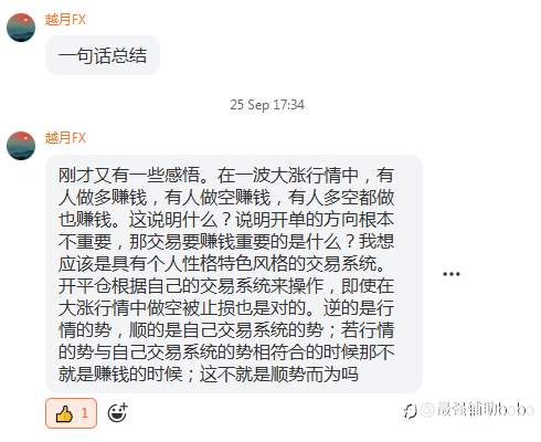 群上周精彩言论汇总~fm最活跃群欢迎你