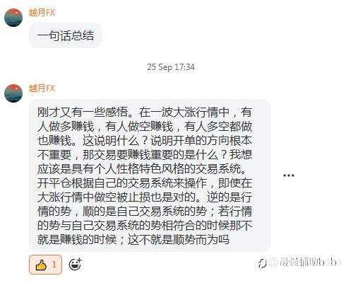群上周精彩言论汇总~fm最活跃群欢迎你