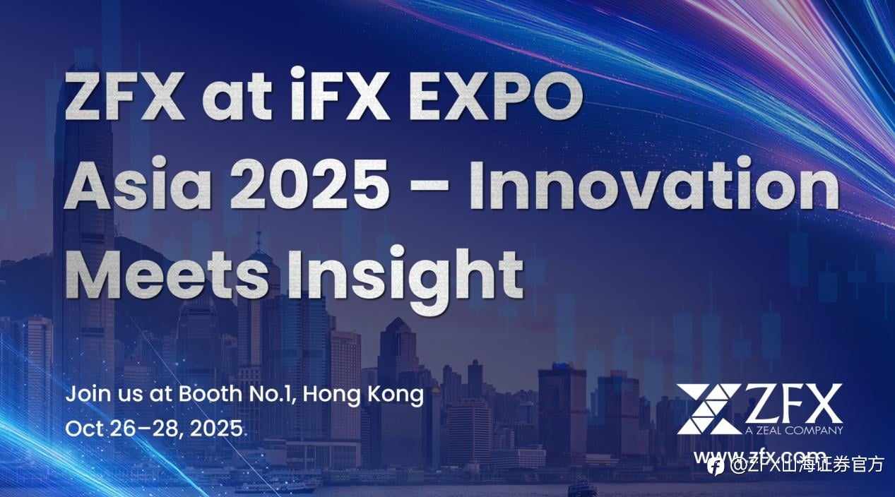 ZFX 山海证券将亮相iFX EXPO Asia 2025香港专场,携手共绘全球金融新格局!
