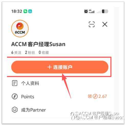 ACCM十万现金活动先到先得全攻略