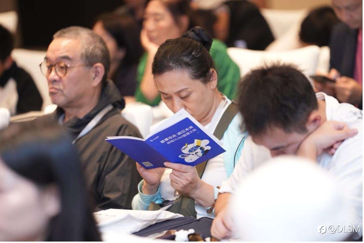 智汇湾区· 共绘新篇|DLSM重磅亮相东莞交易峰会