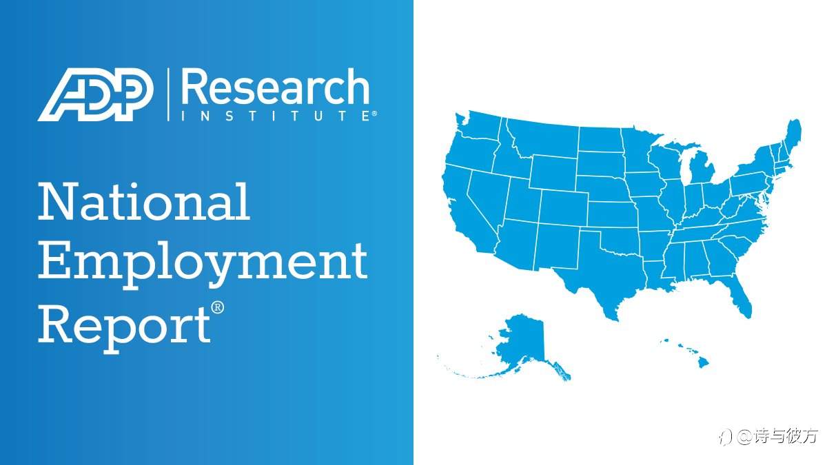 ADP推出重磅周报!市场迎来就业数据新风向标?