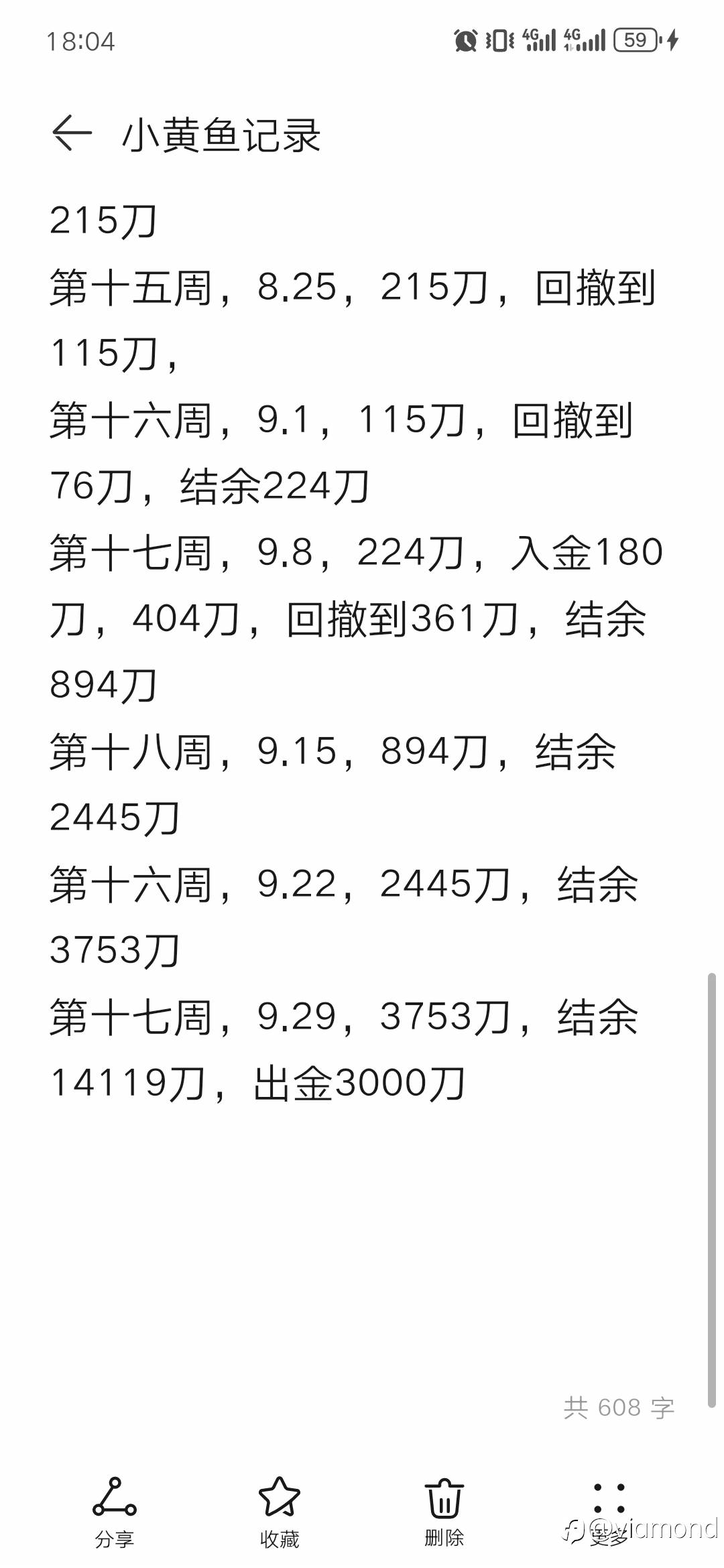 《25.10.01-小菜鸡380刀刀10k需要多久时间?》