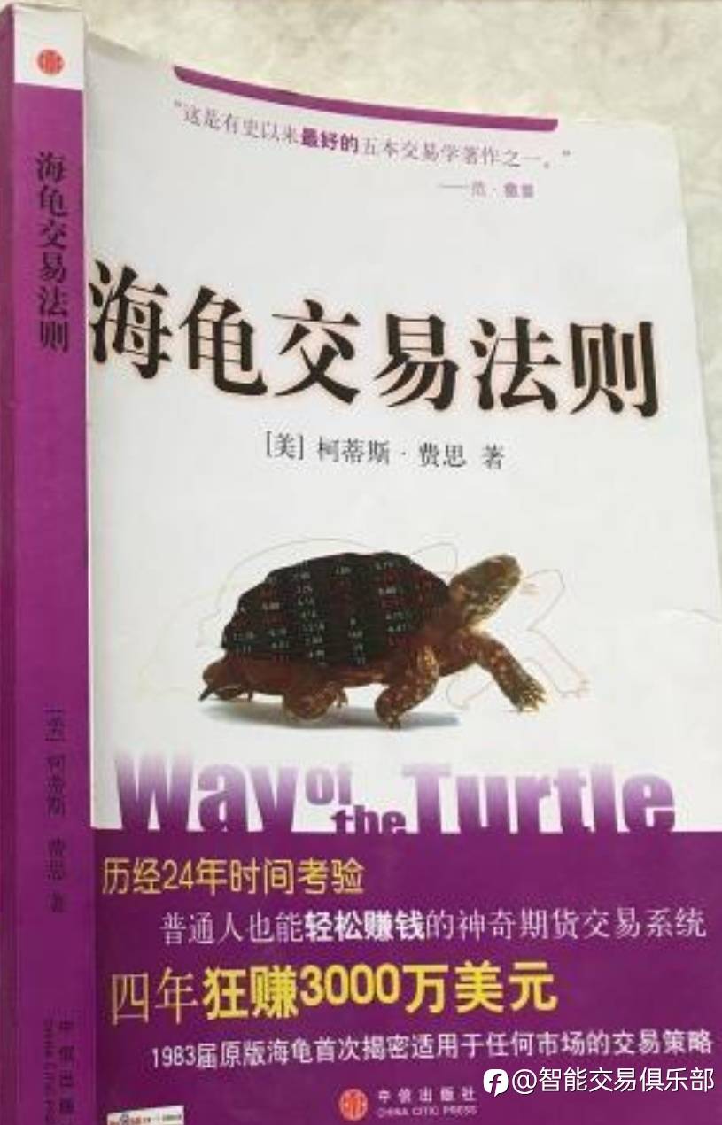 《海龟交易法则》作者成街头流浪汉