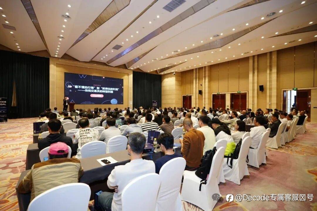 2025交易技术峰会【武汉站】圆满成功
