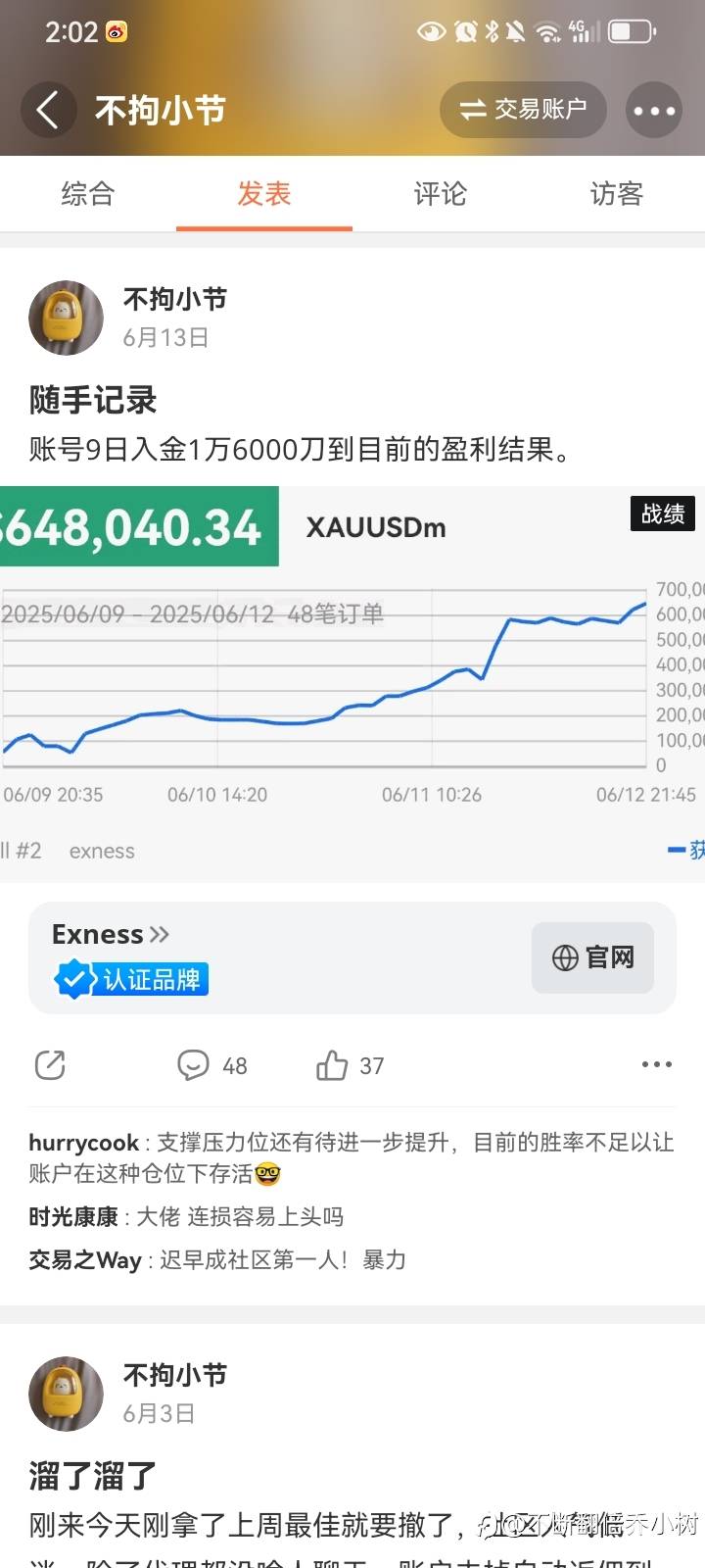 为什么大佬的方法我们根本学不会？！