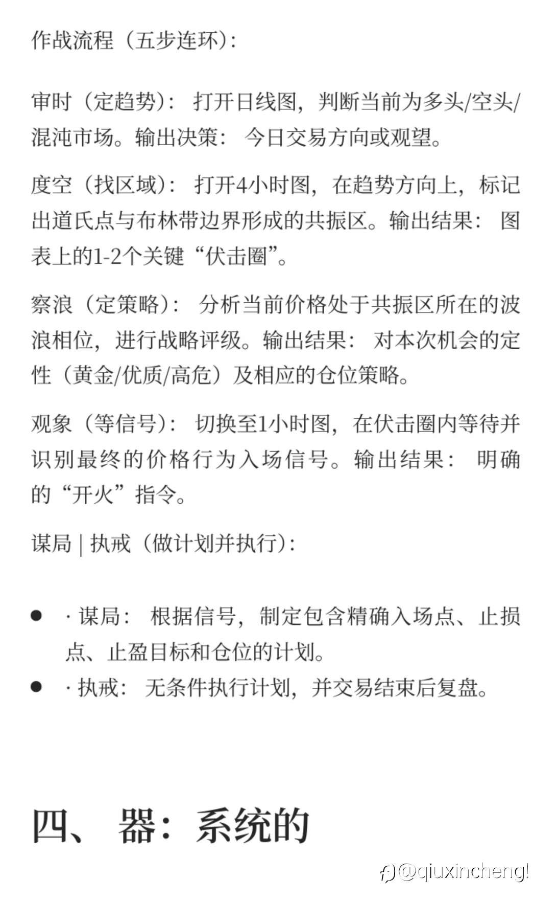 《道→法→术→器》解析 —— 【哲学篇