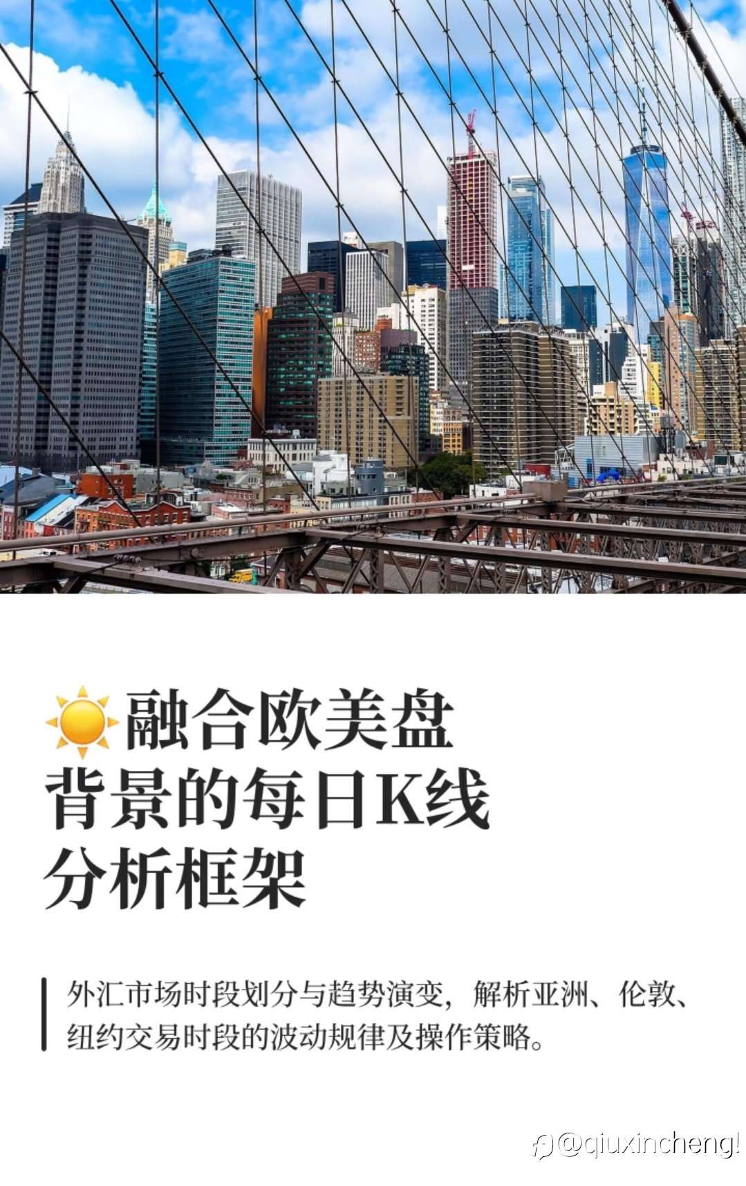 融合欧美盘背景的每日K线分析框架