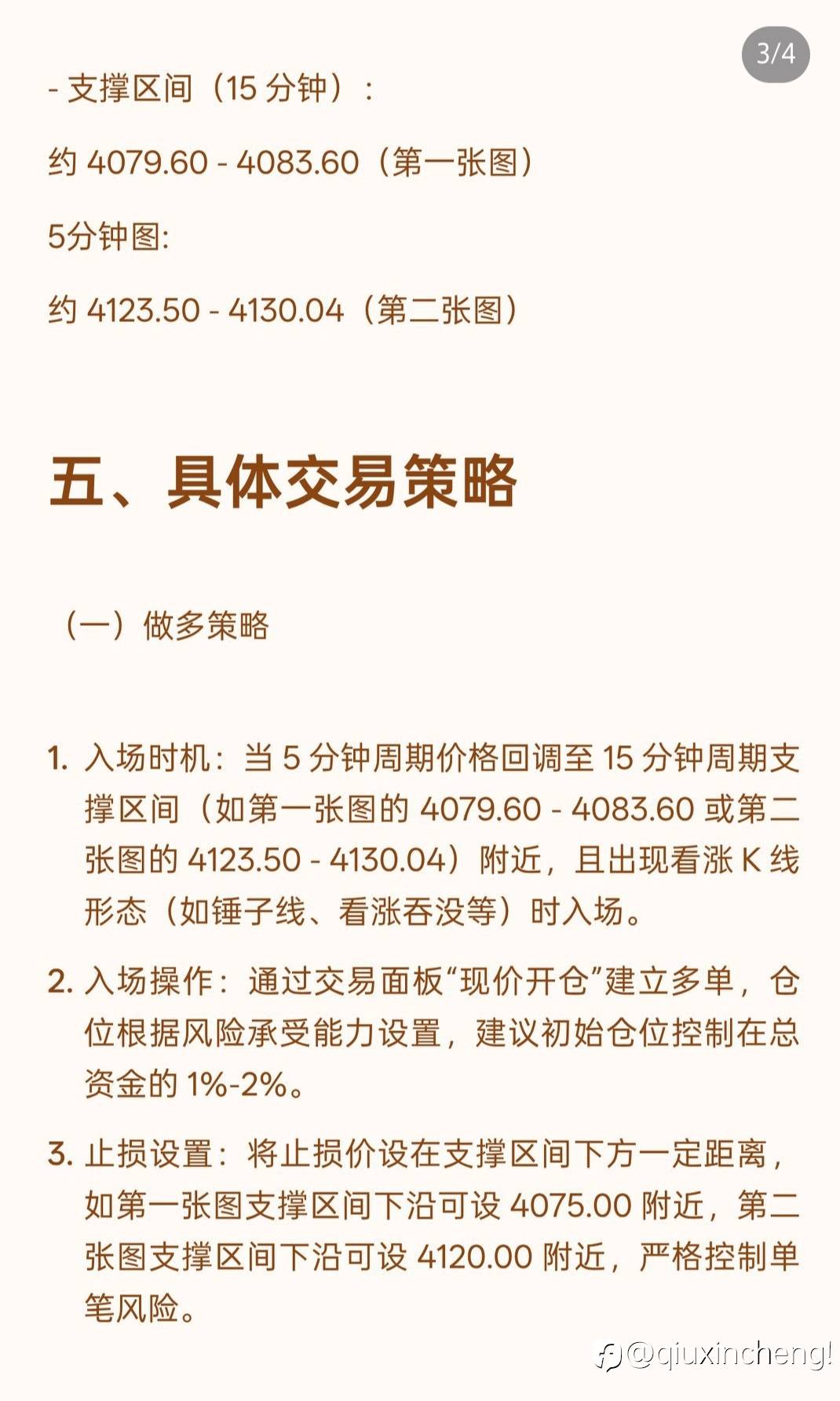 10.14黄金日交易计划