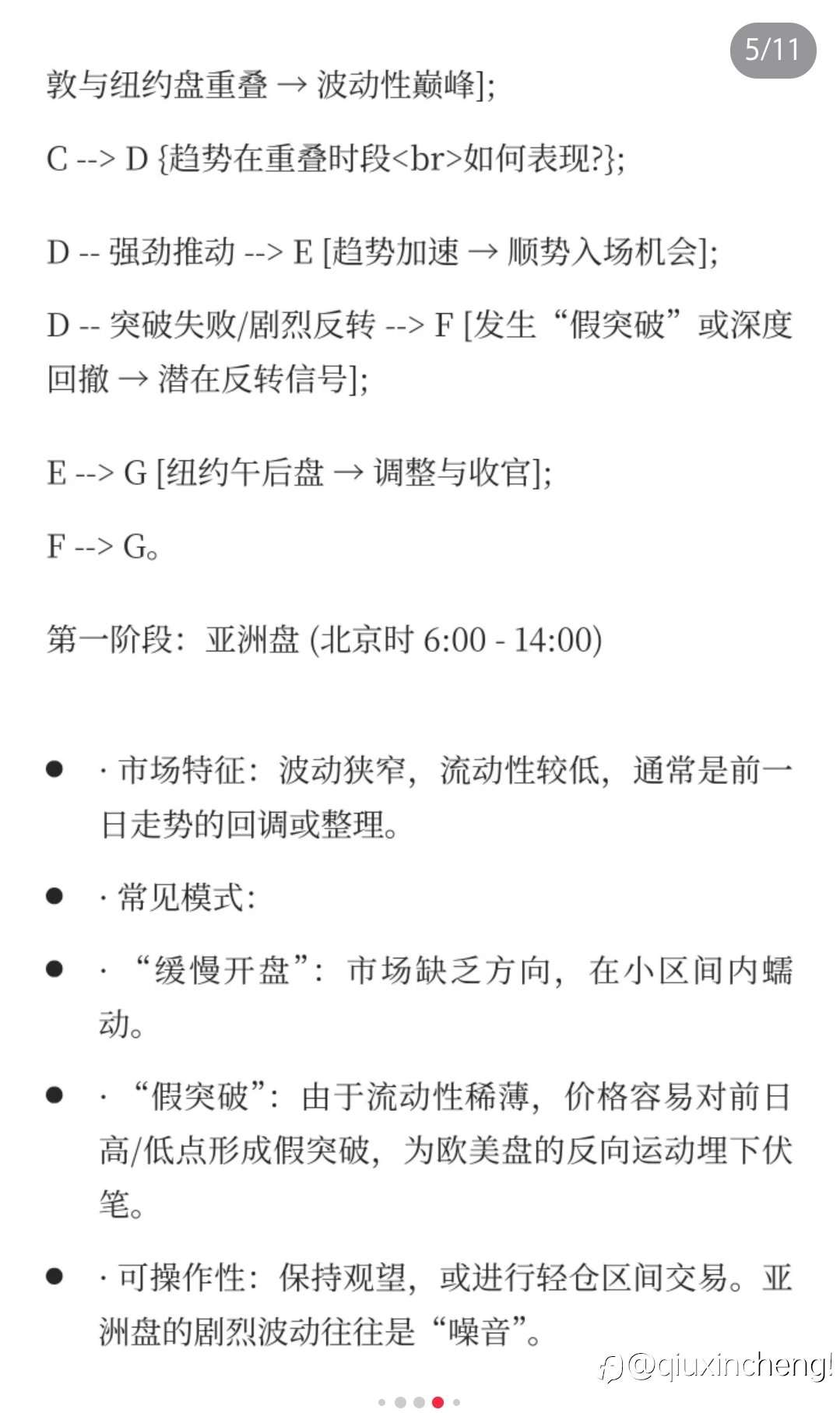 融合欧美盘背景的每日K线分析框架