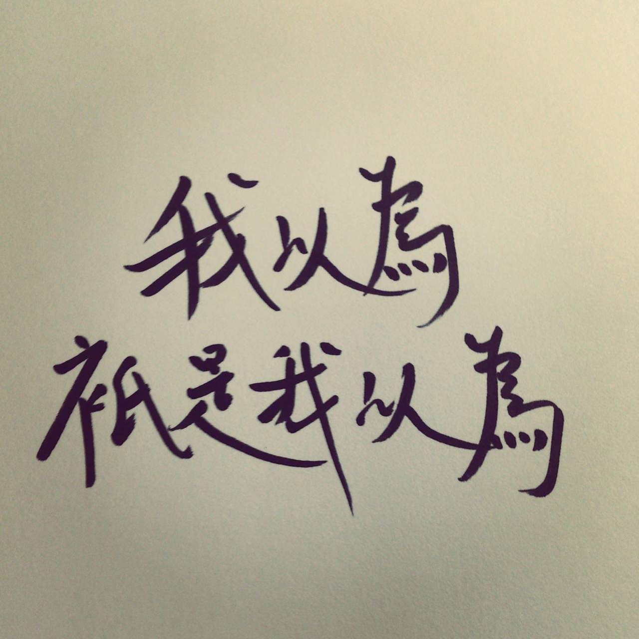 那些年踩过的投资坑4——情绪化交易与重仓
