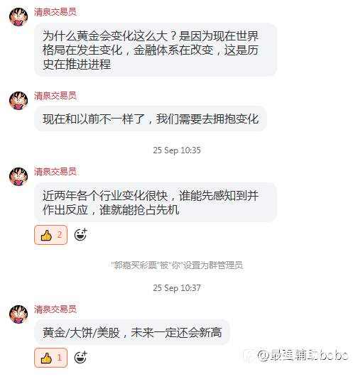 群上周精彩言论汇总~fm最活跃群欢迎你