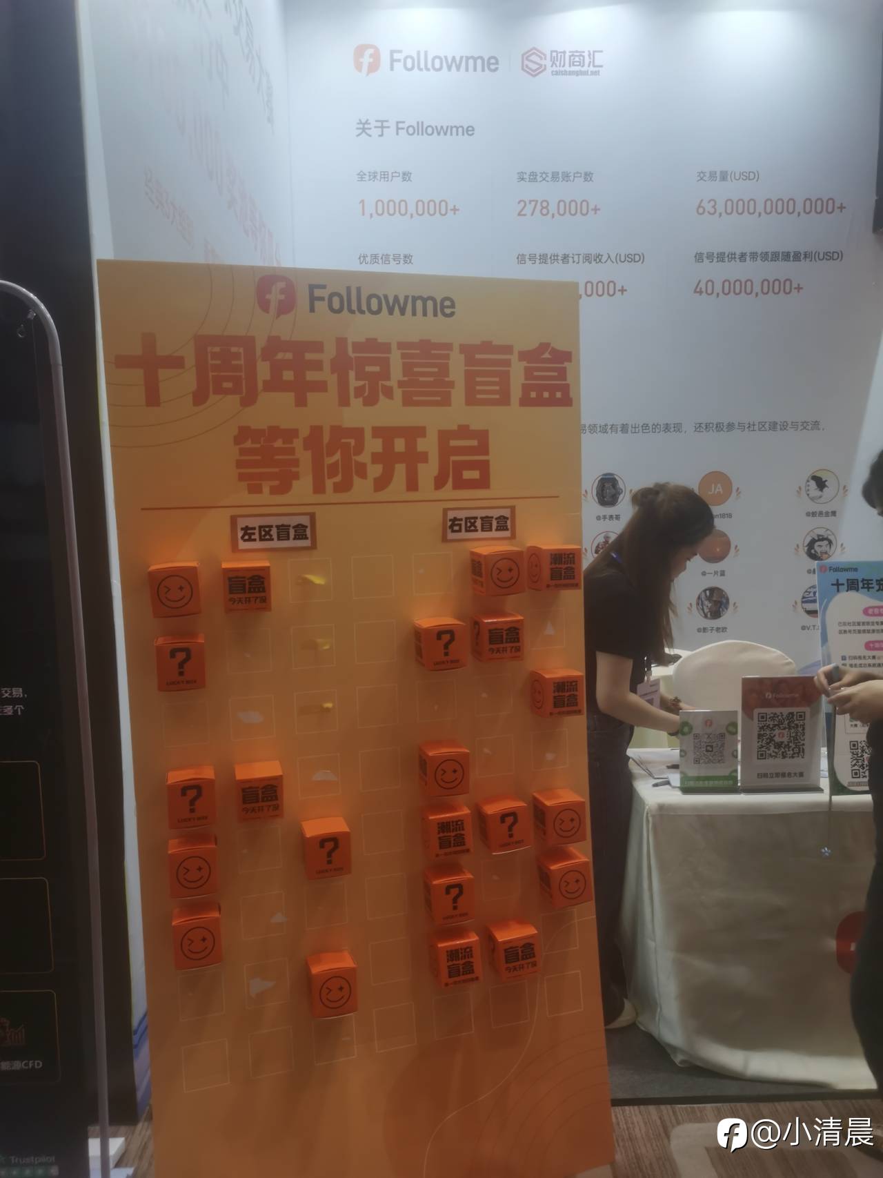 参加Follow me.大赛现场活动超级给力，点赞，现场红包礼物多多