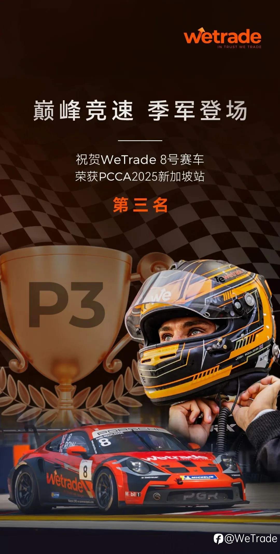 携手Josh Rowledge登上季军奖台，WeTrade 8号赛车闪耀新加坡赛道