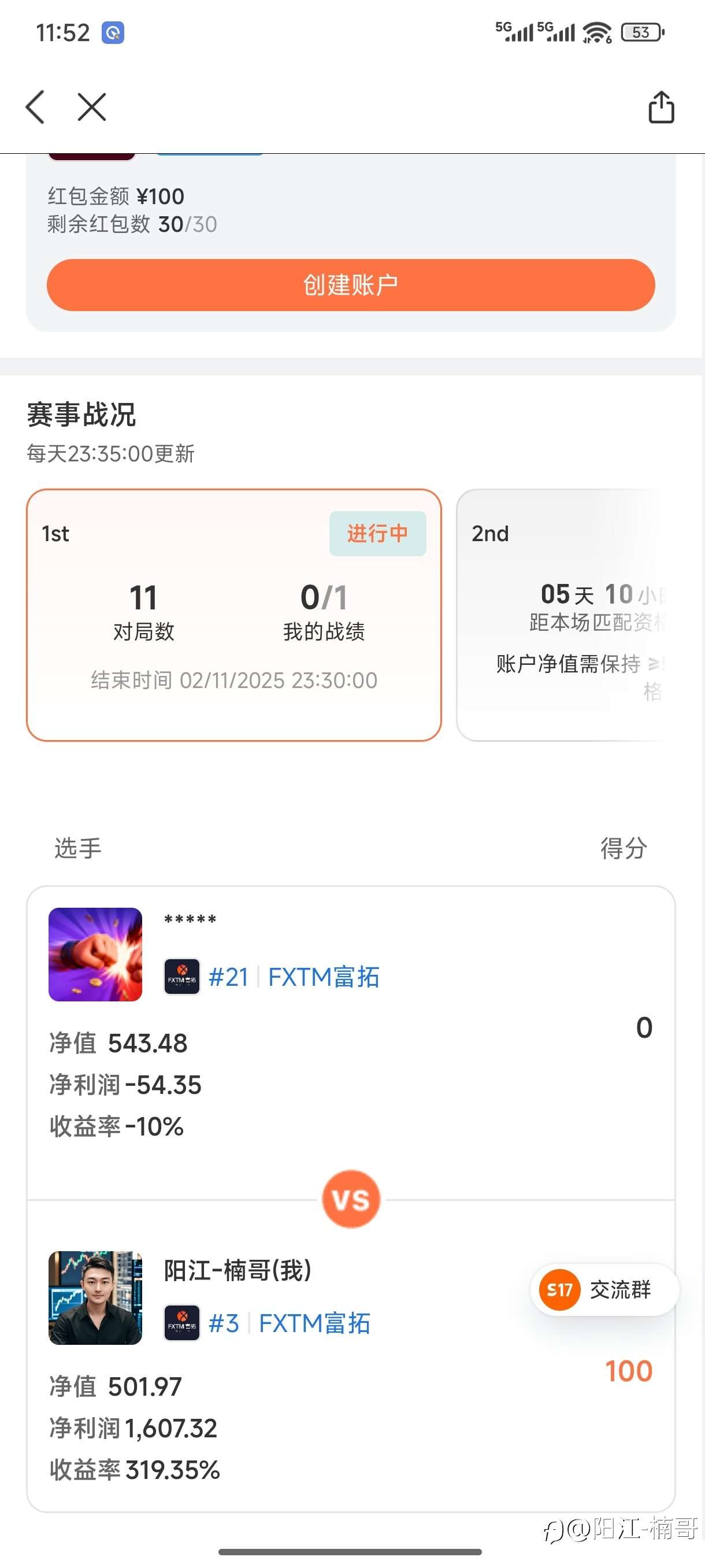 第5集｜感谢社区的公平，让我展示超强的盈利能力！