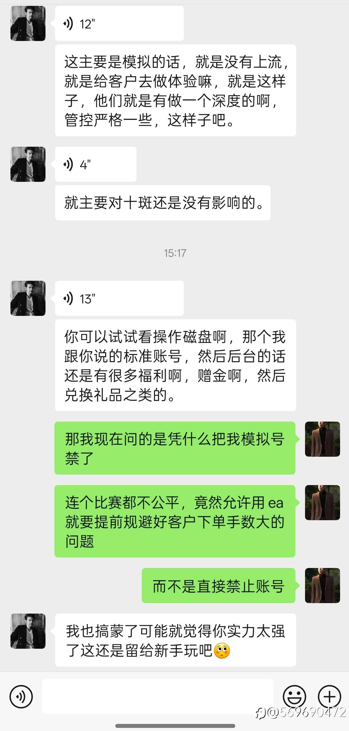 wetrade模拟交易大赛是假的