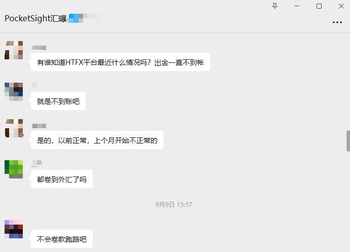 HTFX风暴：从监管名单到提现危机，这家外汇平台到底怎么了？