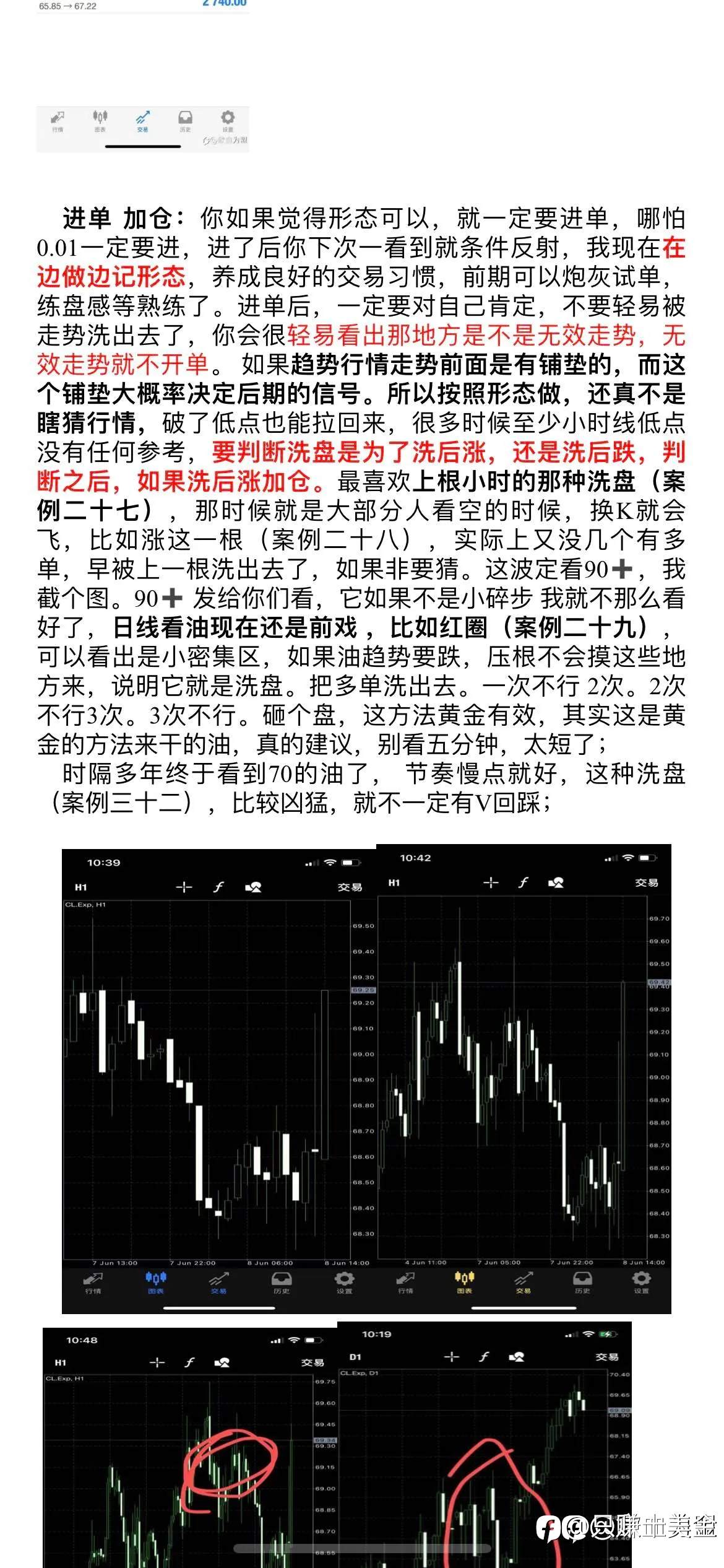 整理盟主的交易心得