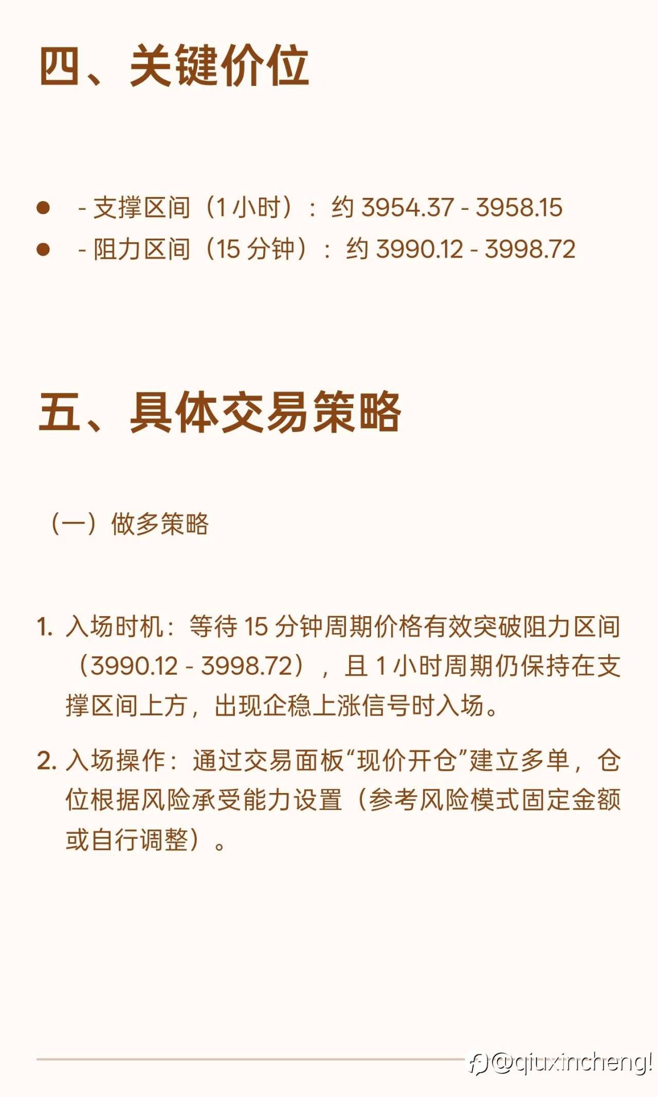 10.10黄金交易计划