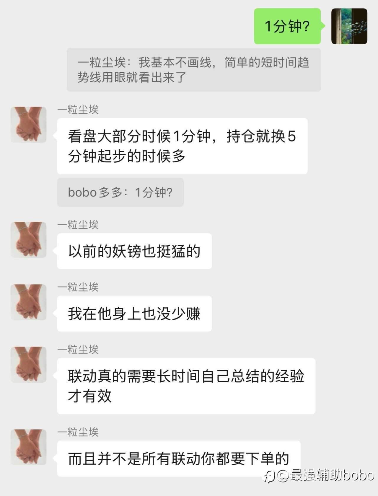 交易日记:一个天才交易员的自我修养