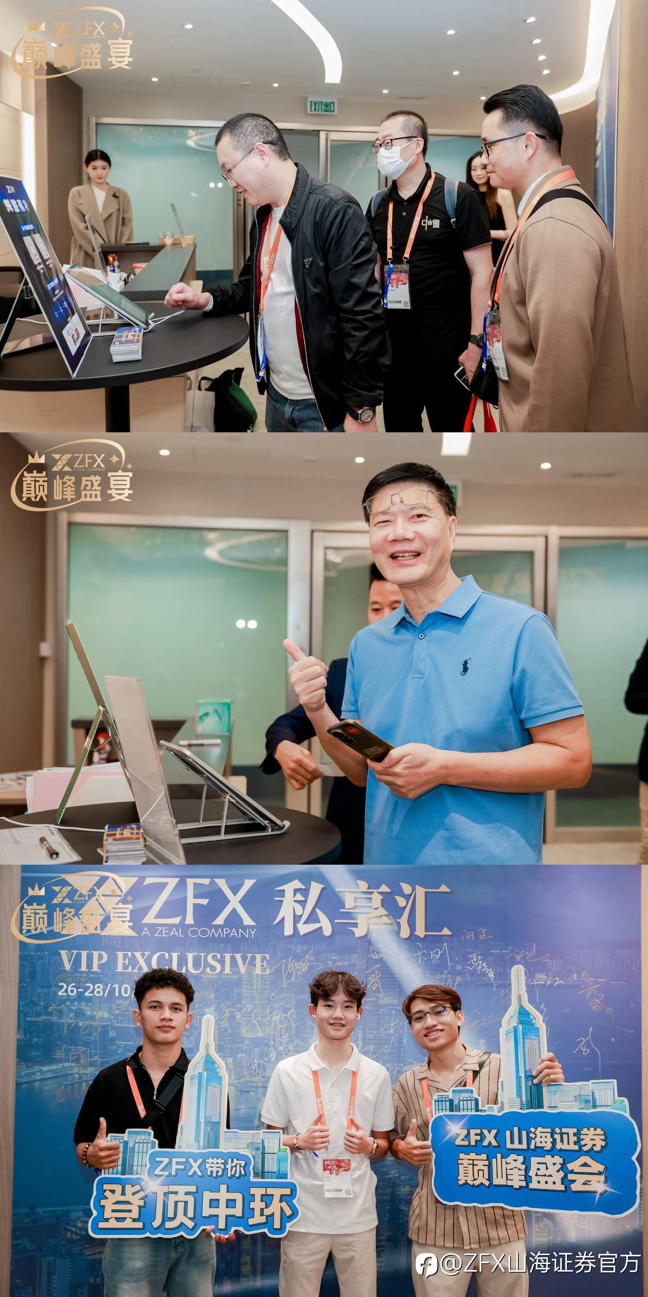 ZFX山海证券开放中环维港景观办公室及高端俱乐部,打造专属会员私享体验!