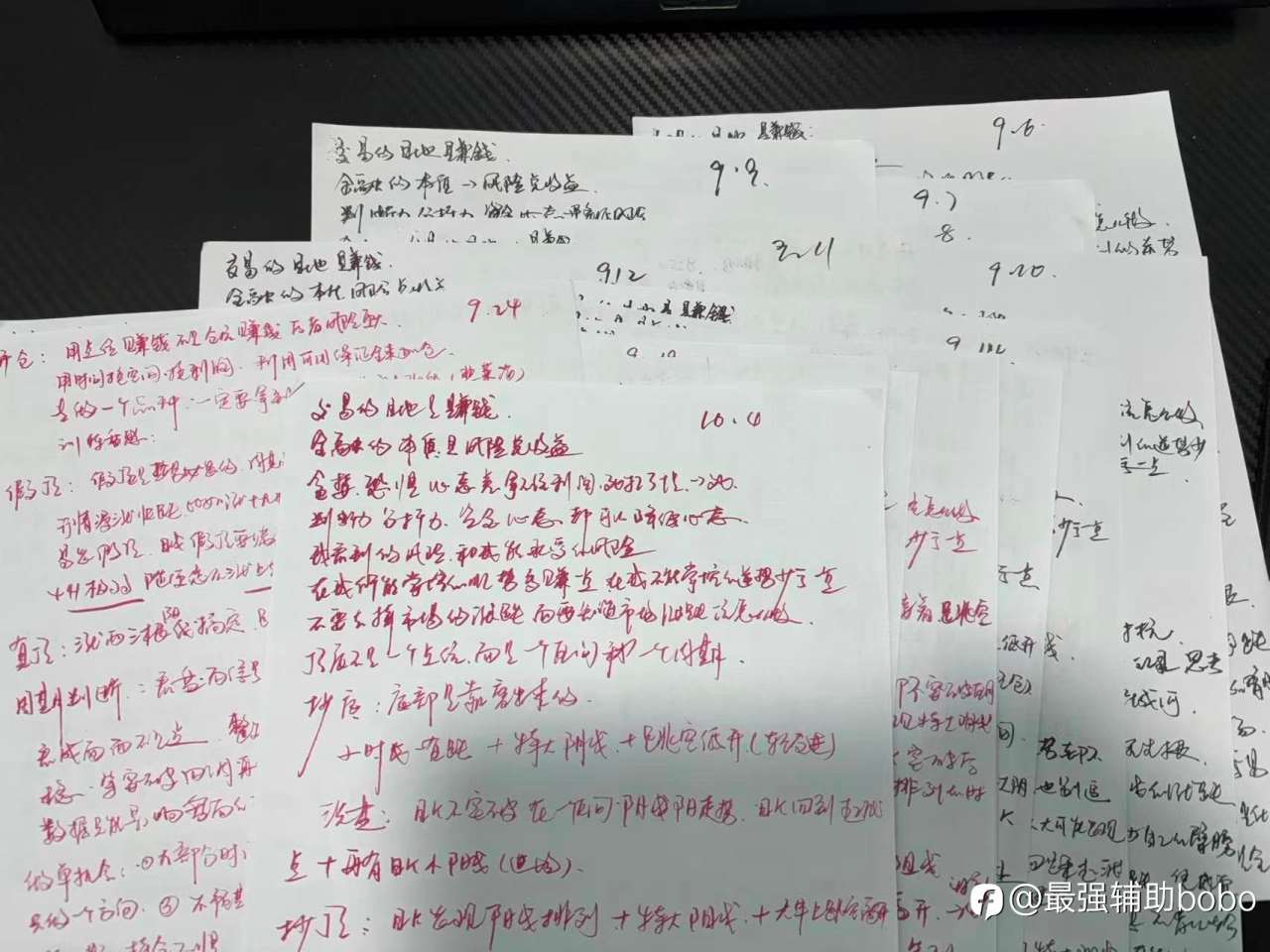 交易日记：致敬传奇—followme唯一的真神
