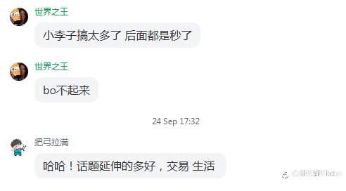 群上周精彩言论汇总~fm最活跃群欢迎你
