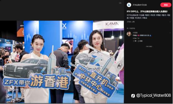 揭穿豪华外衣下的真相:警惕“山海证券”(ZFX)的品牌陷阱与非法部署