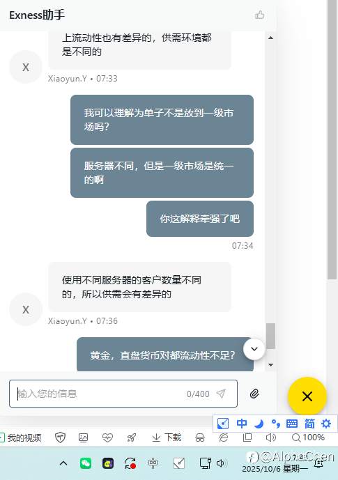 EXNESS无法开单,解释流动性不足,但是为什么就我的服务器流动性不足呢?太流氓了