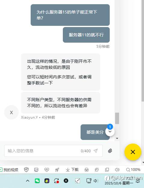 EXNESS无法开单,解释流动性不足,但是为什么就我的服务器流动性不足呢?太流氓了