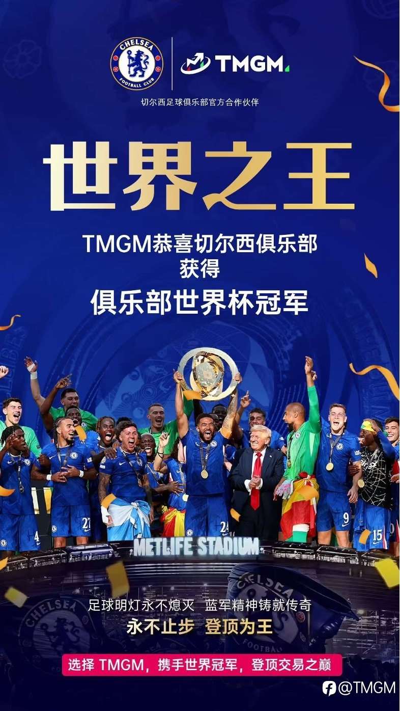 TMGM 2025第三季度业绩公布:9月破万亿大关,Q3月均交易额8,380亿美元,MT4/5交易量连续15季度霸榜世界前三!