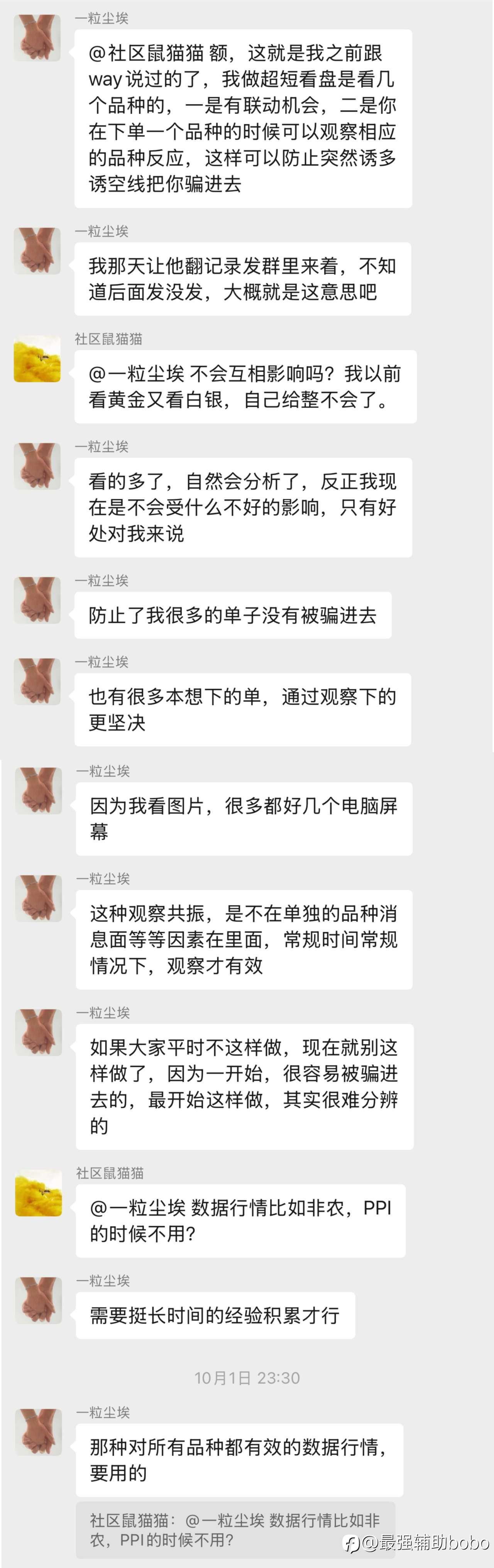 交易日记:一个天才交易员的自我修养
