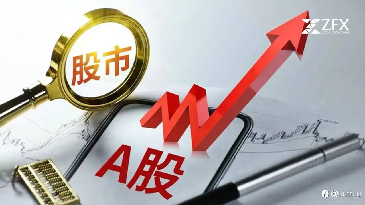 ZFX山海证券:十年磨一剑!A股重回4000点!